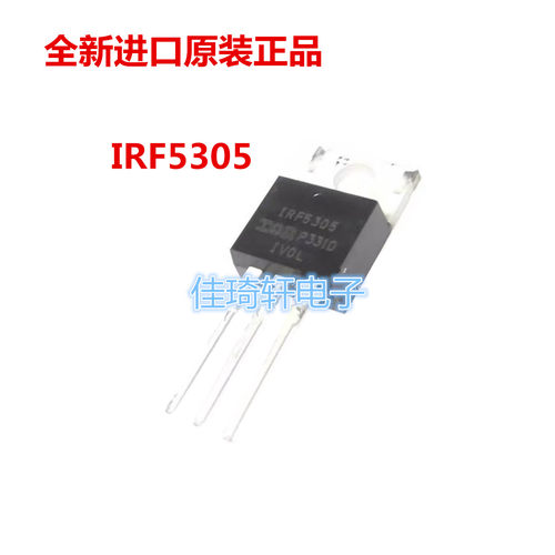 全新原装正品IRF5305 TO-220 MOS管场效应管 31A 55V P勾道