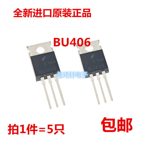 全新进口原装正品BU406 NPN TO-220 功率晶体管 三极管