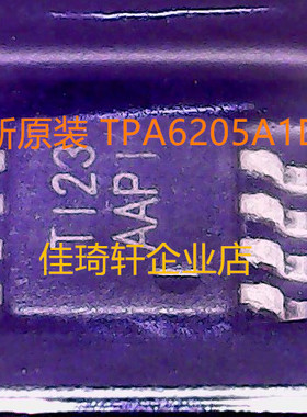 全新原装 TPA6205A1DGNR 丝印AAPI 封装MSOP8 音频放大器集成芯片