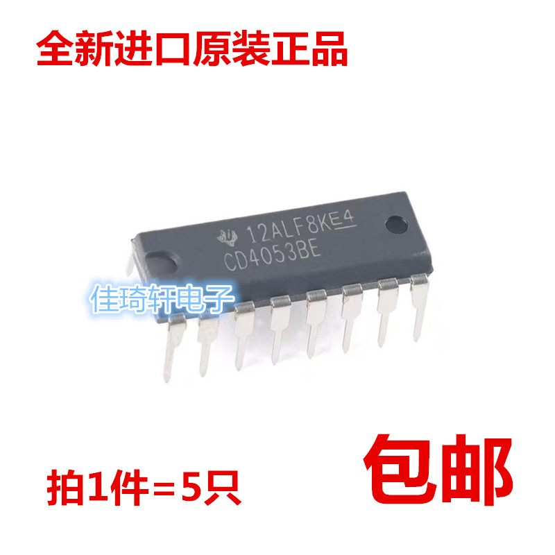 全新原装正品直插 CD4053BE DIP-16 3通道模拟多路复用器芯片