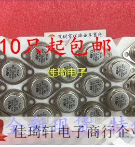 直插三极管金封铁帽2KW8629 TO-3铁帽全新原装现货