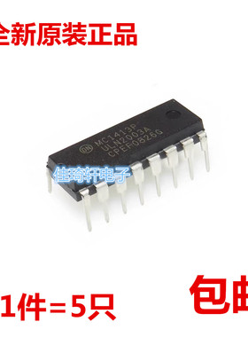 全新原装正品PC1413P ULN2003A 驱动电路芯片 DIP-16 IC