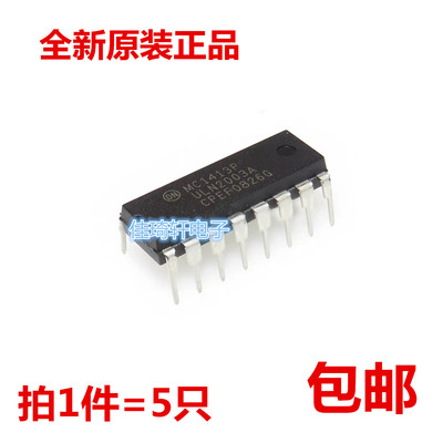 全新原装正品PC1413P ULN2003A 驱动电路芯片 DIP-16 IC