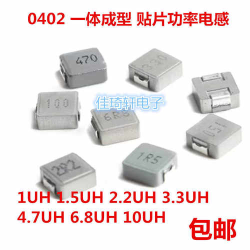 0420 一体成型 贴片 功率电感 1UH 2.2UH 3.3UH 4.7UH 6.8UH 10UH