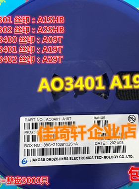 贴片三极管全新长电AO3401 A19T P沟道SI2301 AO3400 3402 SOT-23