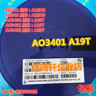 贴片三极管全新长电AO3401 A19T P沟道SI2301 AO3400 3402 SOT-23