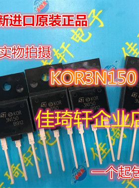 MOS管 KOR3N150 STFW3N150 3N150 变频器逆变器高压MOS管KOR4N150