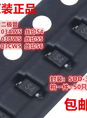 SD103AWS S4 SD103BWS S5 SD103CWS S6 贴片肖特基二极管SOD-323