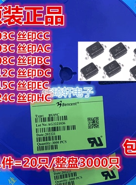 BV05C 03C 08C 12C 15C 24C SOD-323 ESD静电保护二极管 5V AC CC