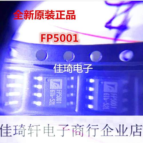 全新原装正品 FP5001DR-LF FP5001 电源管理芯片 SOP-8
