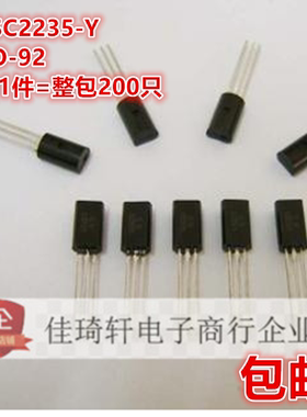 直插全新三极管 2SC2235 2SC2235-Y C2235 TO-92L 全新原装