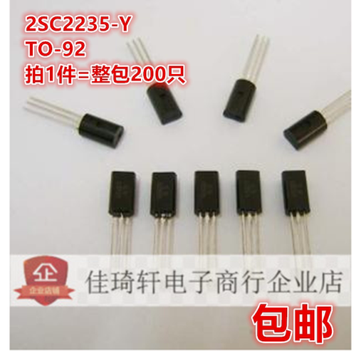 直插全新三极管 2SC2235 2SC2235-Y C2235 TO-92L 全新原装
