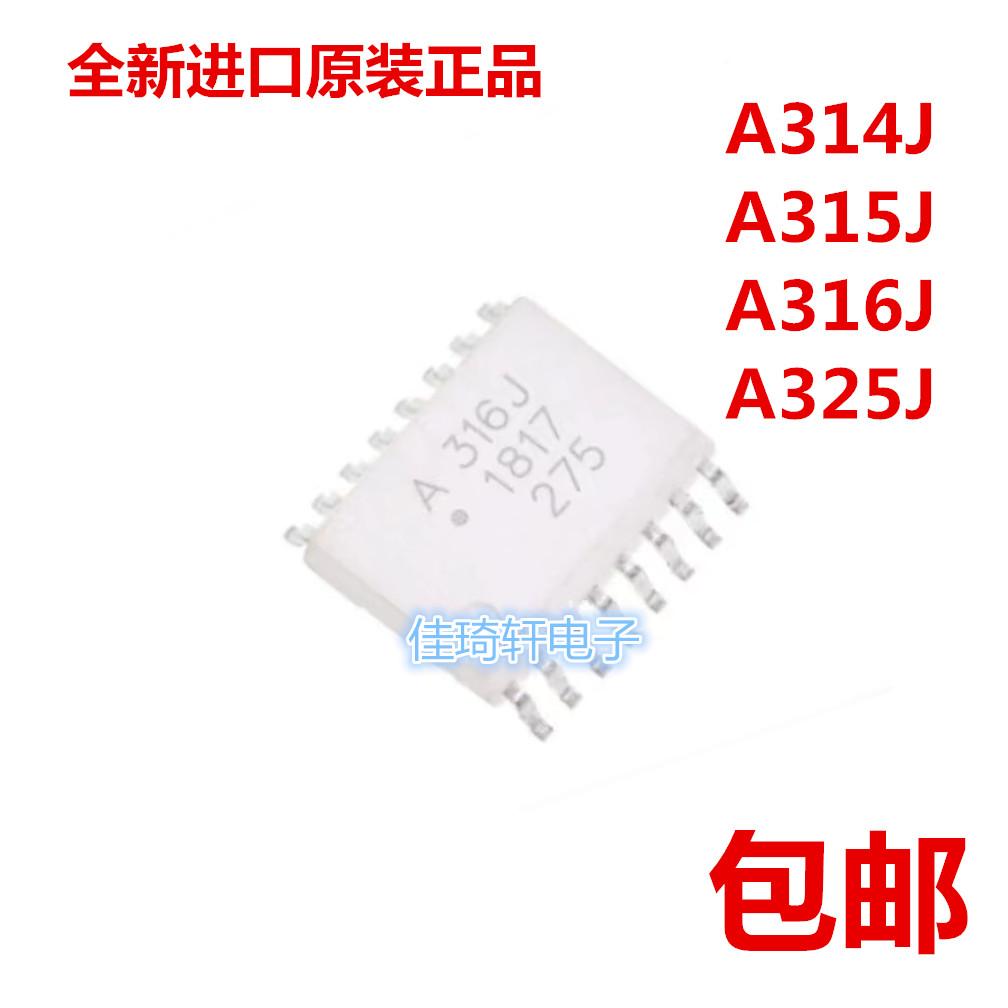 全新原装HCPL-A316J A314J A315J A325J 贴片SOP16光电耦芯片IC