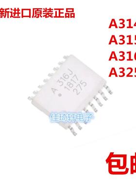 全新原装HCPL-A316J A314J A315J A325J 贴片SOP16光电耦芯片IC