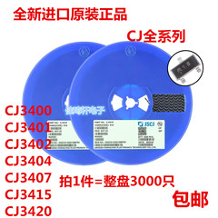 原装长晶CJ3400 3401 3402 3404 3406 3407 3415贴片三极管SOT-23