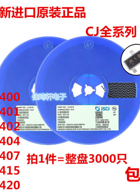 原装长晶CJ3400 3401 3402 3404 3406 3407 3415贴片三极管SOT-23