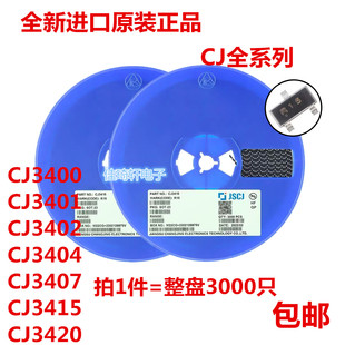 3402 原装 3401 3407 3415贴片三极管SOT 3406 长晶CJ3400 3404