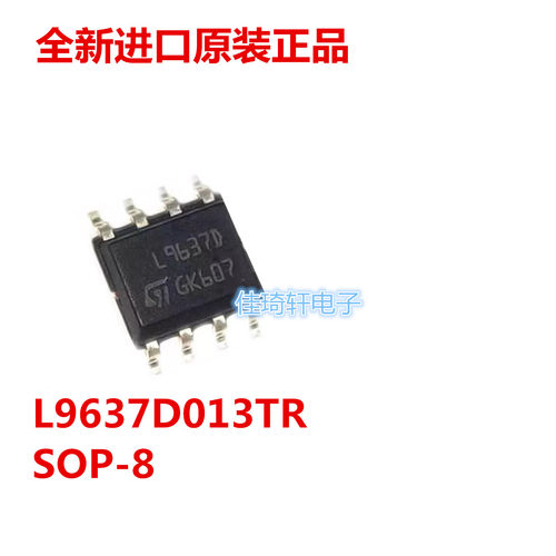 全新原装正品 L9637 L9637D L9637D013TR SOP-8 贴片 芯片IC