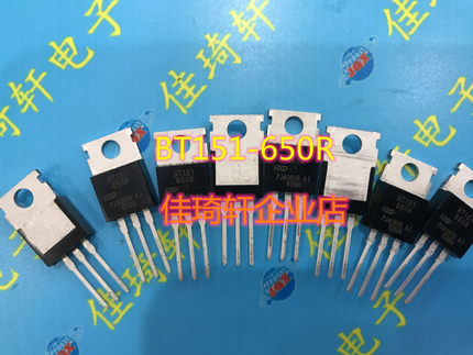 直插三极管单向可控硅BT151-650R 直插TO-220 晶闸管 BT151650R
