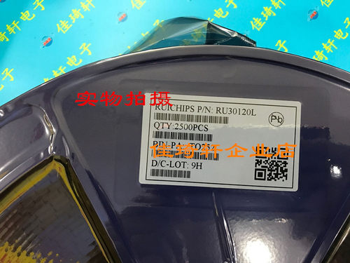 贴片 MOS场效应管全新原装 RU30120LTO-252 现货 10个以上可直拍