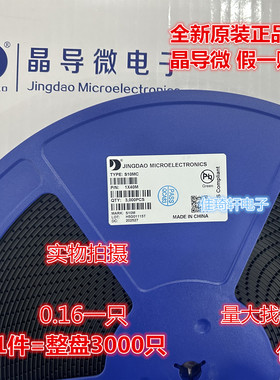 全新晶导微 S10M SMC 10A 1000V DO-214AB 整流二极管S10MC 贴片