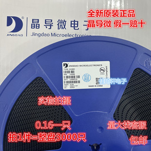 全新晶导微 S10M SMC 10A 1000V DO-214AB 整流二极管S10MC 贴片