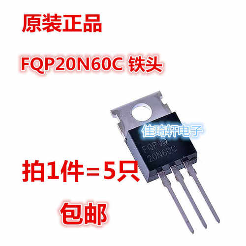 全新原装正品FQP20N60C 20N60C 直插TO-220 FQPF20N60C