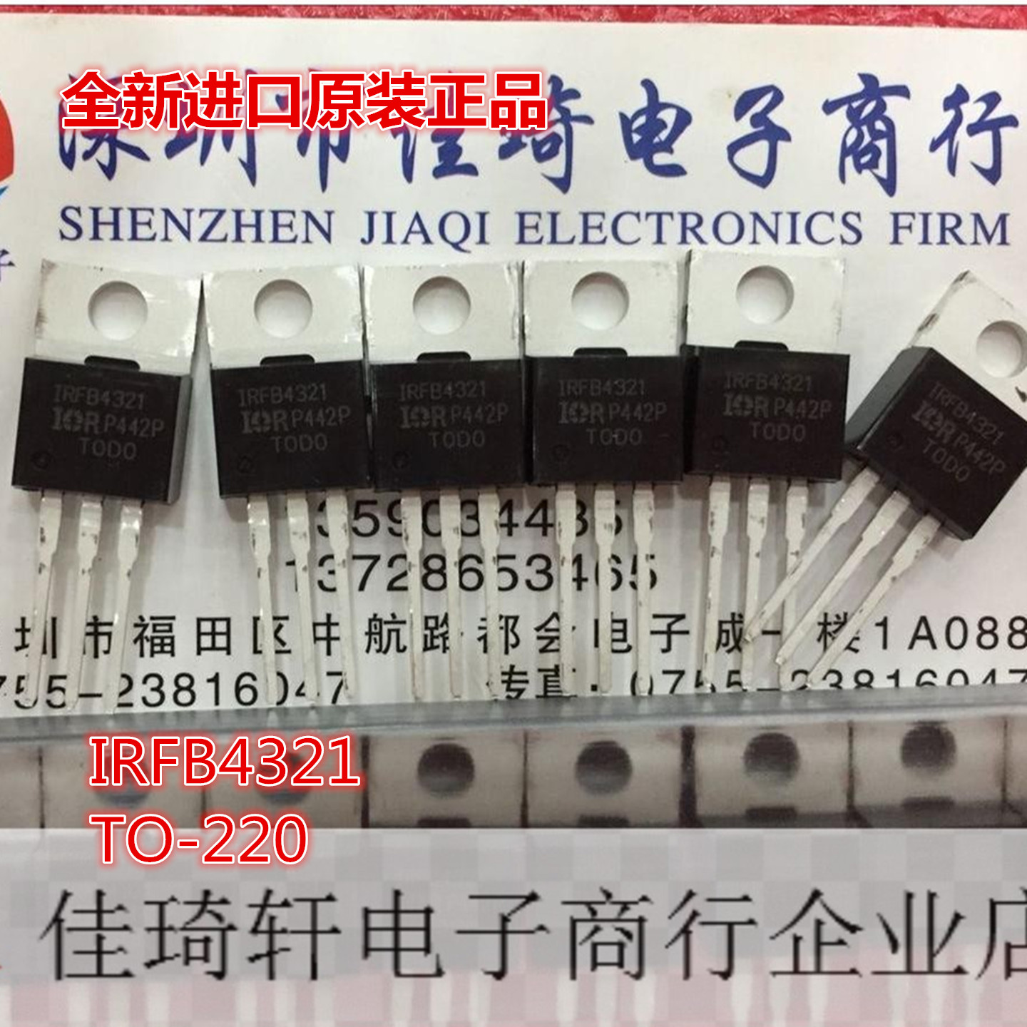 全新原装正品IRFB4321BPF FB4321 TO-220 场效应管83A 150V