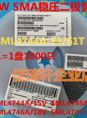 1W贴片稳压二极管SML4744A/4745A/4746A/4742A 15V/16/18/20V SMA