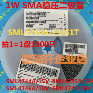 4742A SMA 1W贴片稳压二极管SML4744A 4746A 20V 4745A 15V