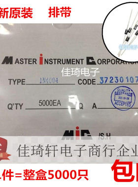 整流二极管1N4004 IN4004 DO-41 1A/400V 全新原新MIC现货