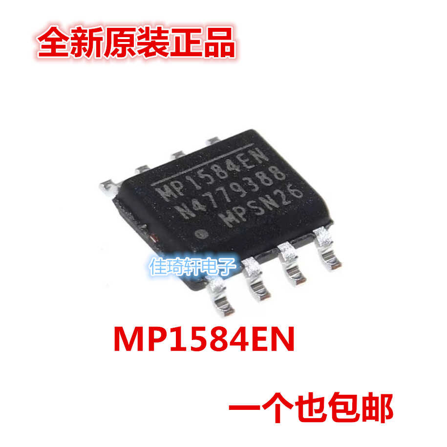 贴片全新原装电源管理芯片MP1584 MP1584EN-LF-Z SOP-8 电源管理