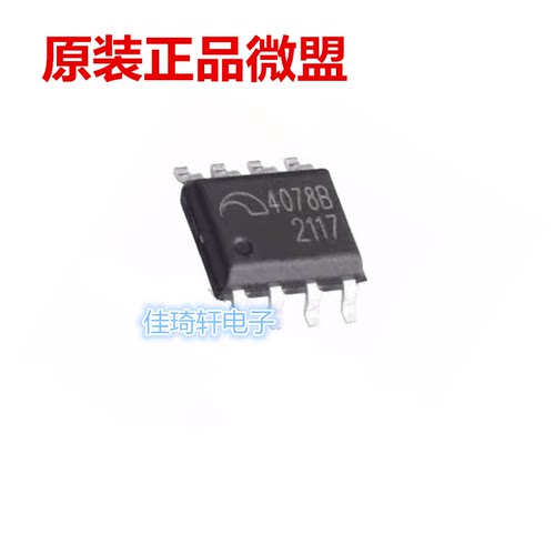 微盟ME4078BSPG 丝印4078B 锂离子充电IC ESOP8 1.5A/2A 芯片8.4V