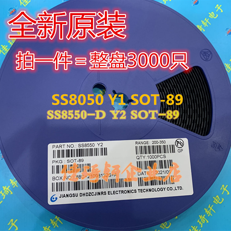 贴片三极管原装长电SS8050-D Y1 SS8550-D  Y2  SOT-89一盘1000个