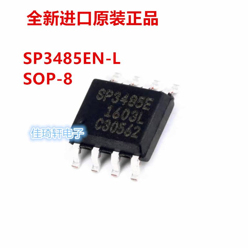 全新原装正品 贴片 SP3485EN-L/TR RS-485 收发器芯片 SOP-8
