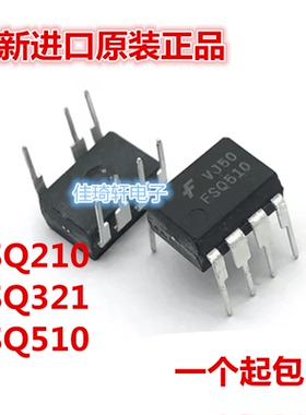 全新原装 FSQ210 FSQ321 FSQ510 直插 DIP7/8 液晶电源管理芯片