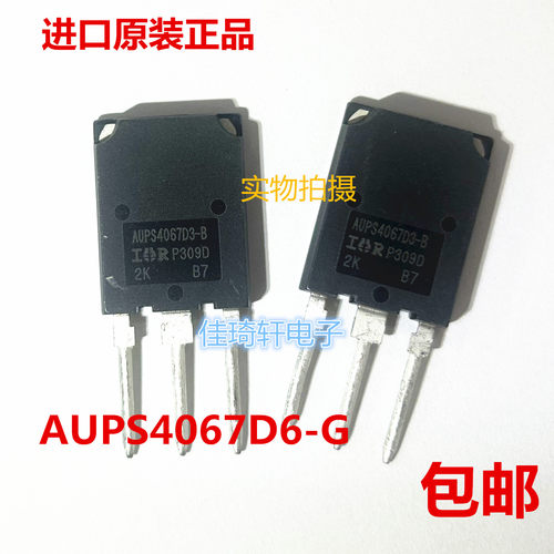 原装正品 AUPS4067D6-G TO-247汽车电源IGBT功率管