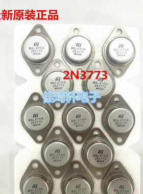 直插金封铁帽 NPN大功率三极管2N3773 ST 160V 16A 150W