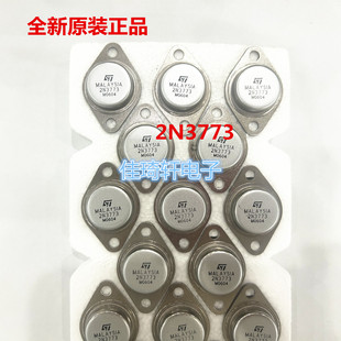 直插金封铁帽 NPN大功率三极管2N3773 ST 160V 16A 150W