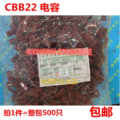 CBB22电容全新 400V684J 400V684K  20MM脚距 0.68UF 全新 680nF