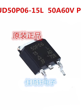 全新 SUD50P06-15L 50P06 50A 60V P沟道 贴片TO-252 MOS场效应管