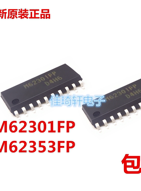 M62301FP M62301F M62301 SOP-20 M62353FP A/D模数转换器芯片