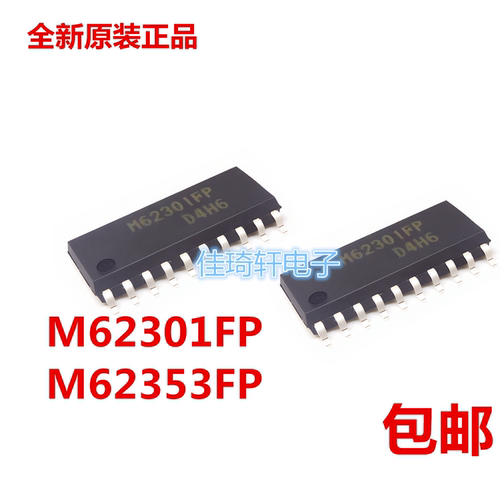 M62301FP M62301F M62301 SOP-20 M62353FP A/D模数转换器芯片