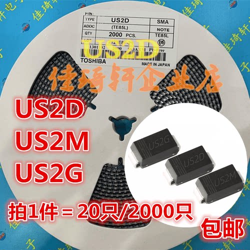 全新正品 US2M US2D US2G高效整流二极管2A/1000V SMA US1M US1MF