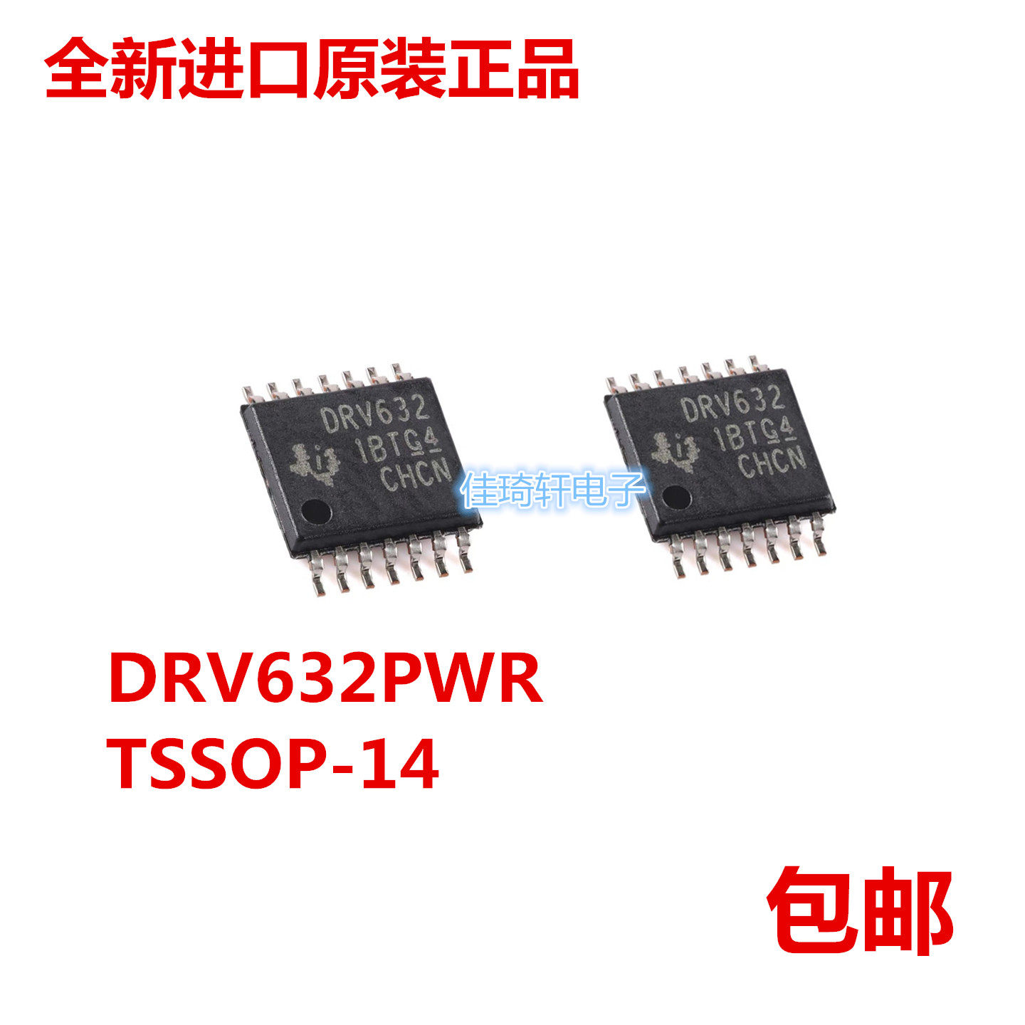 全新原装正品DRV632PWR TSSOP-14 音频线路驱动器芯片