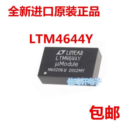 全新进口原装正品 LTM4644IY#PBF LTM4644EY  开关稳压器BGA77