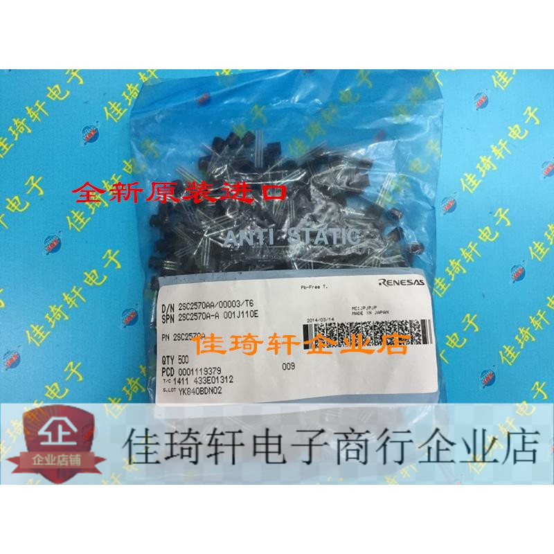 直插高频三极管全新原装2SC2570  2SC2570A TO-92