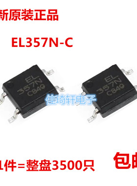 全新原装正品 EL357N-C光耦 可代替PC357 TLP181 SOP-4贴片光耦