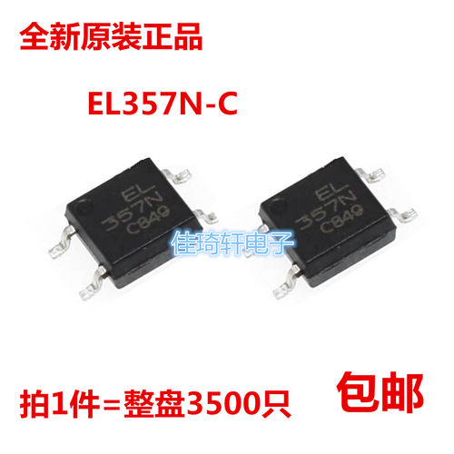 全新原装正品 EL357N-C光耦 可代替PC357 TLP181 SOP-4贴片光耦