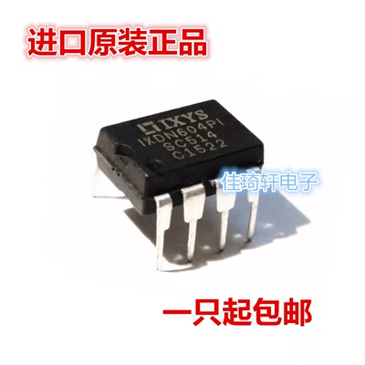 全新原装 IXDN604PI IXDN604P 电源驱动器芯片 直插DIP-8集成电路